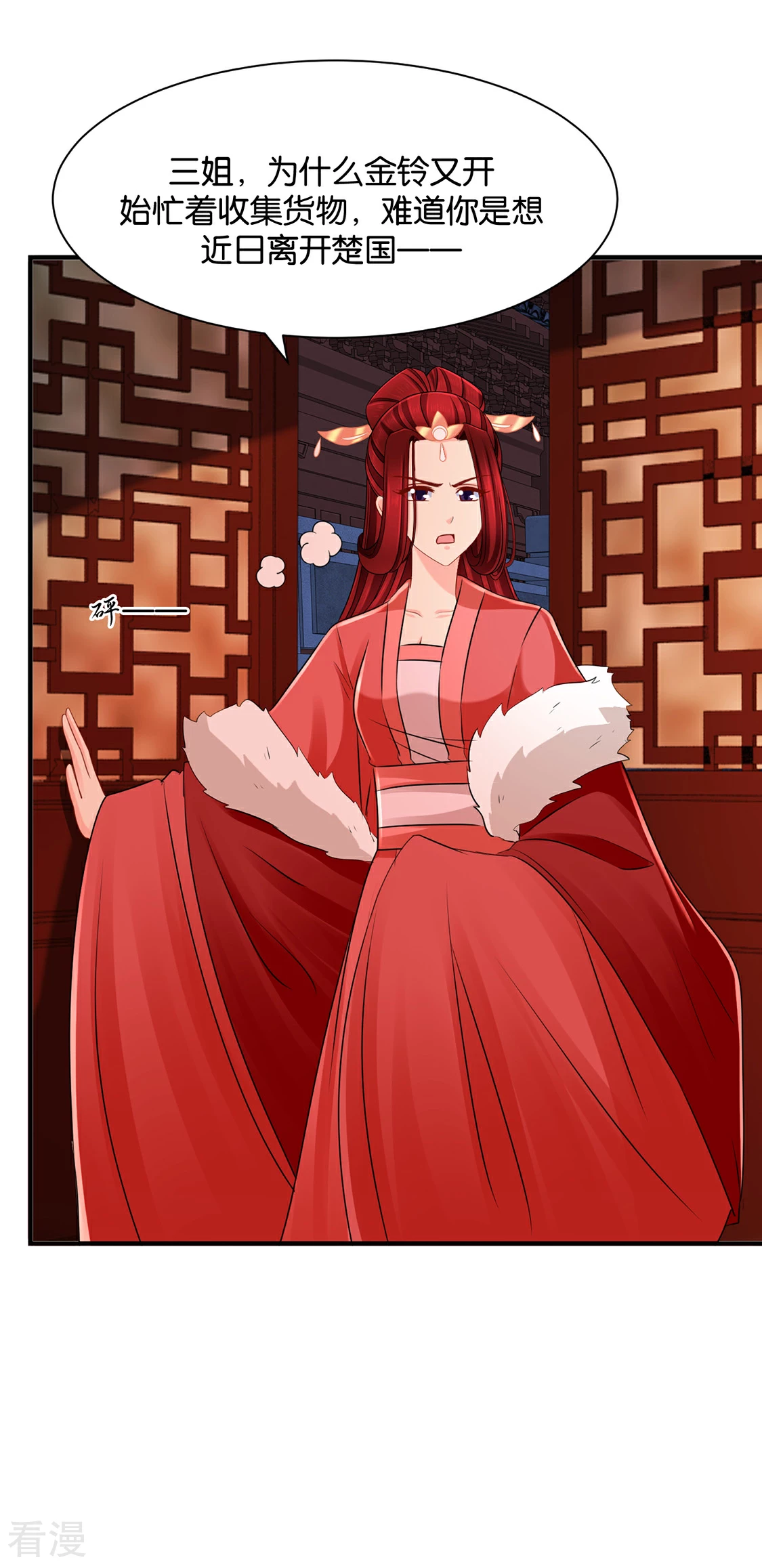 第191话 今晚要推倒他-第192话