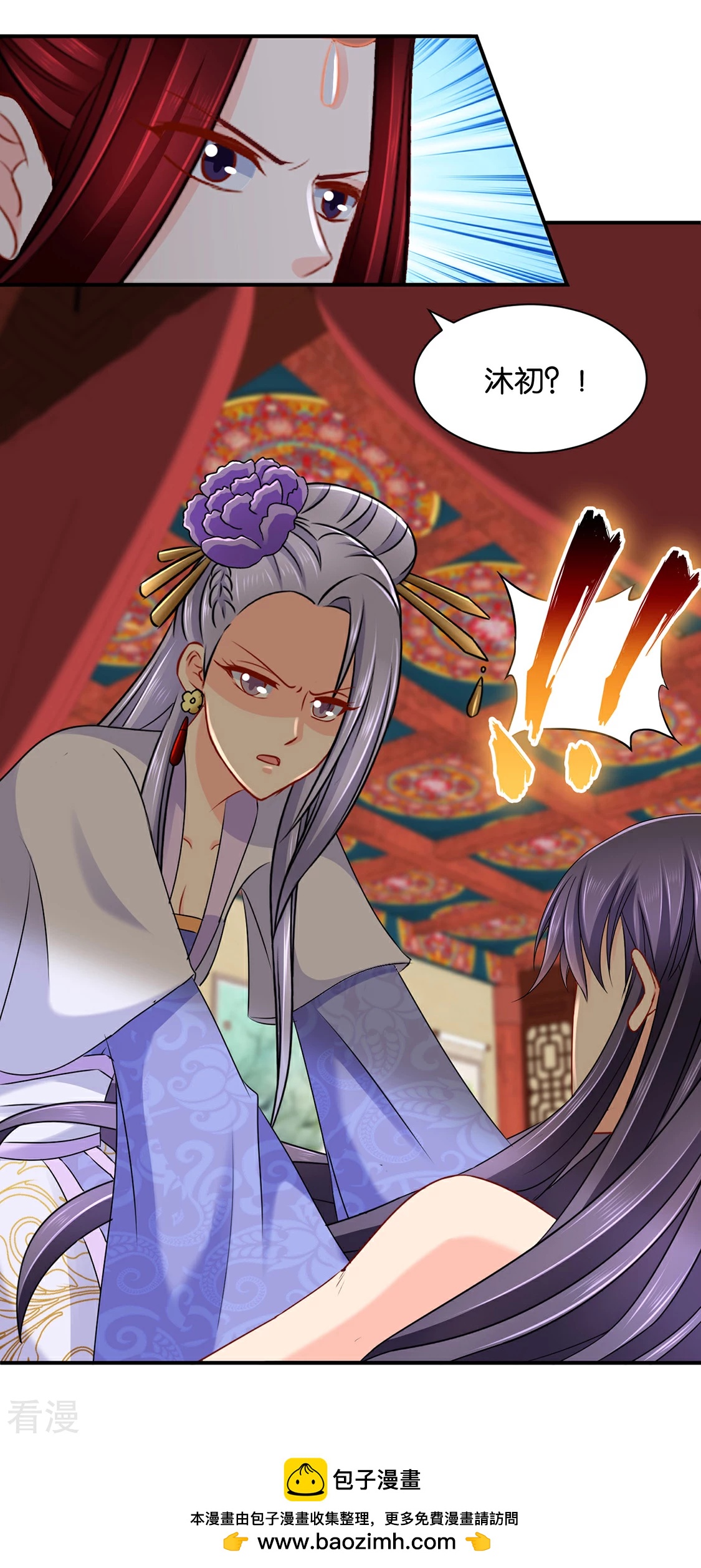 第191话 今晚要推倒他-第192话