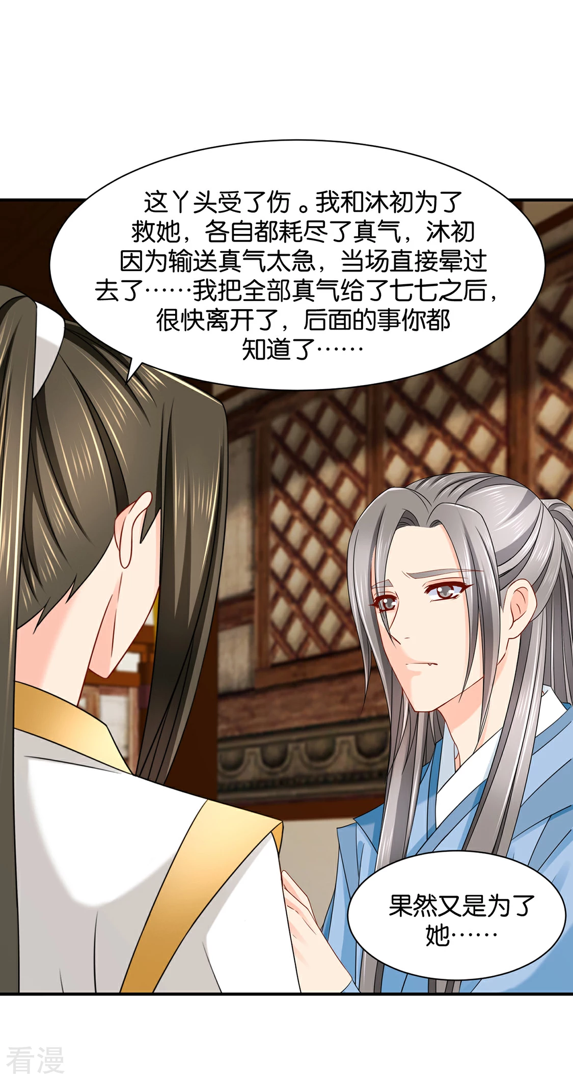 第191话 今晚要推倒他-第192话