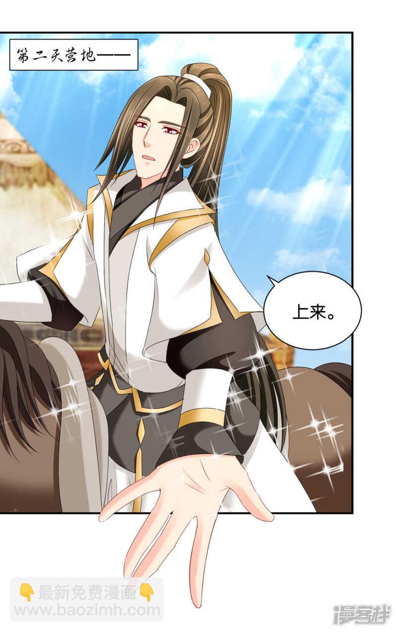 楚玄迟要死了-第122话