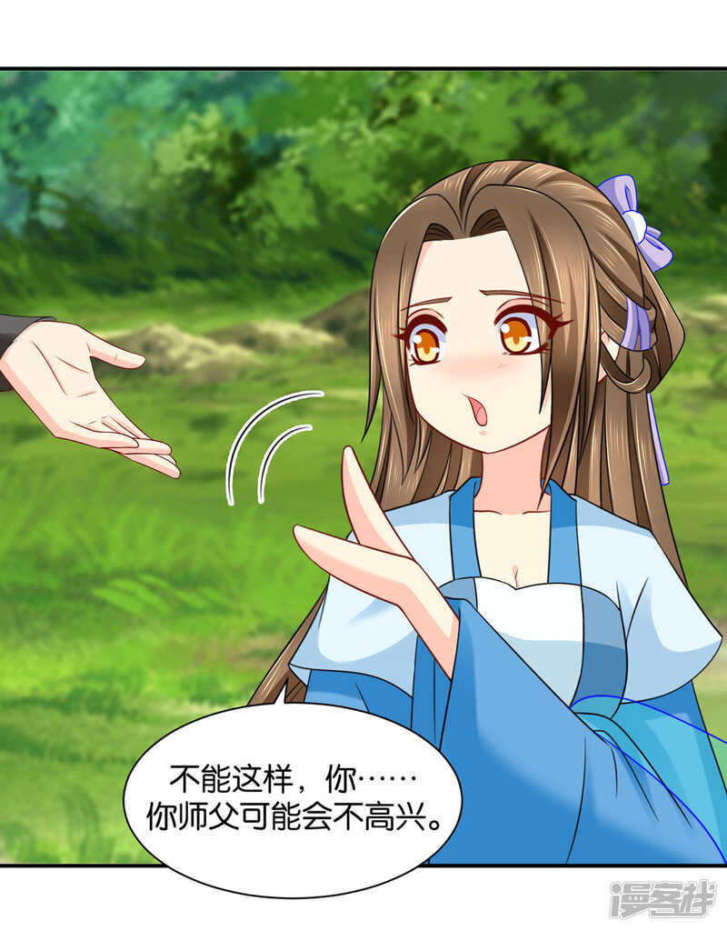 楚玄迟要死了-第122话