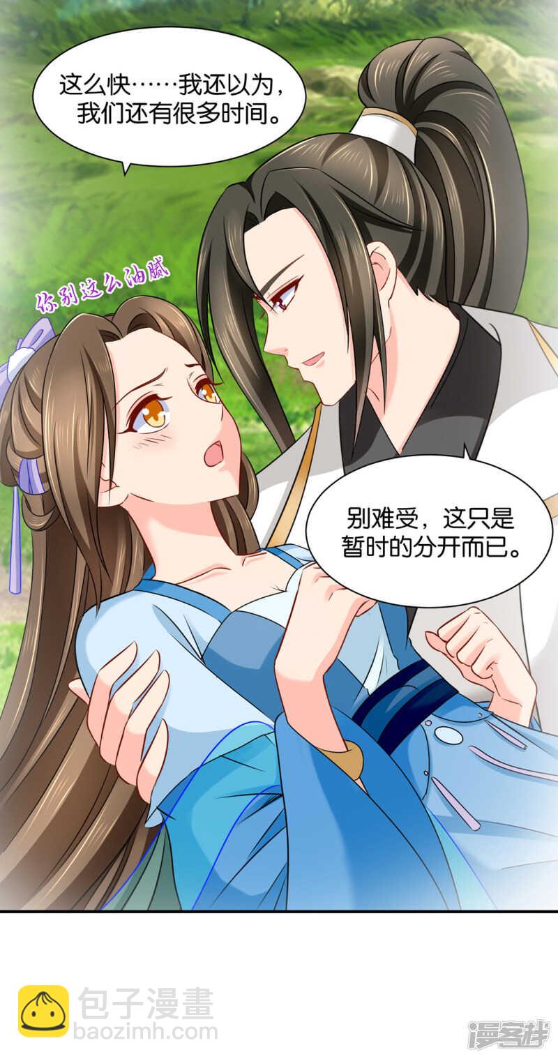 楚玄迟要死了-第122话