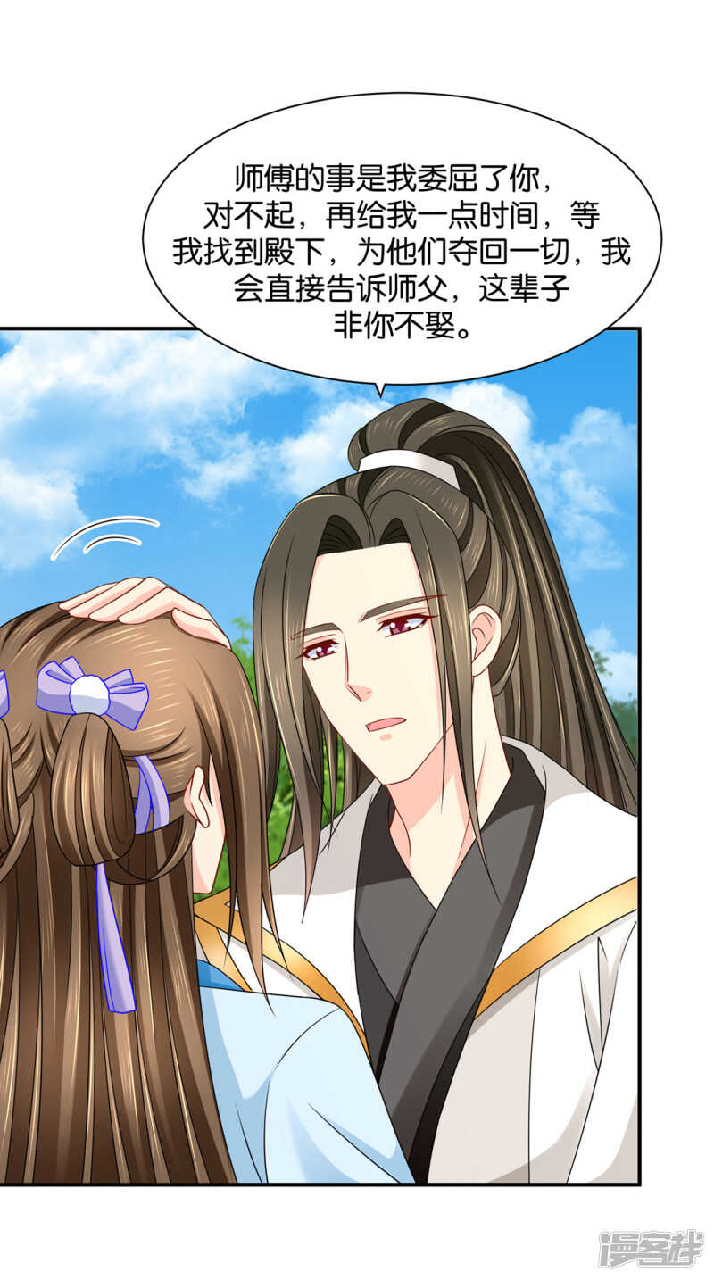 楚玄迟要死了-第122话