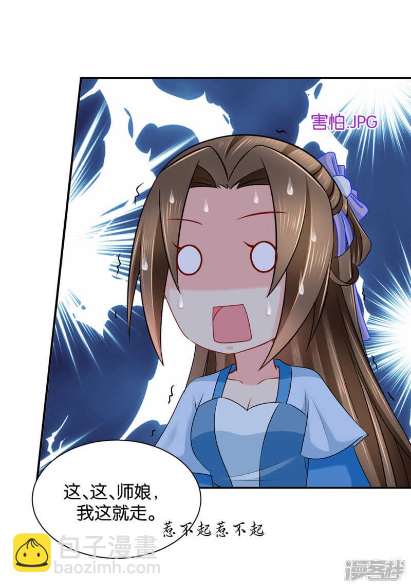 楚玄迟要死了-第122话