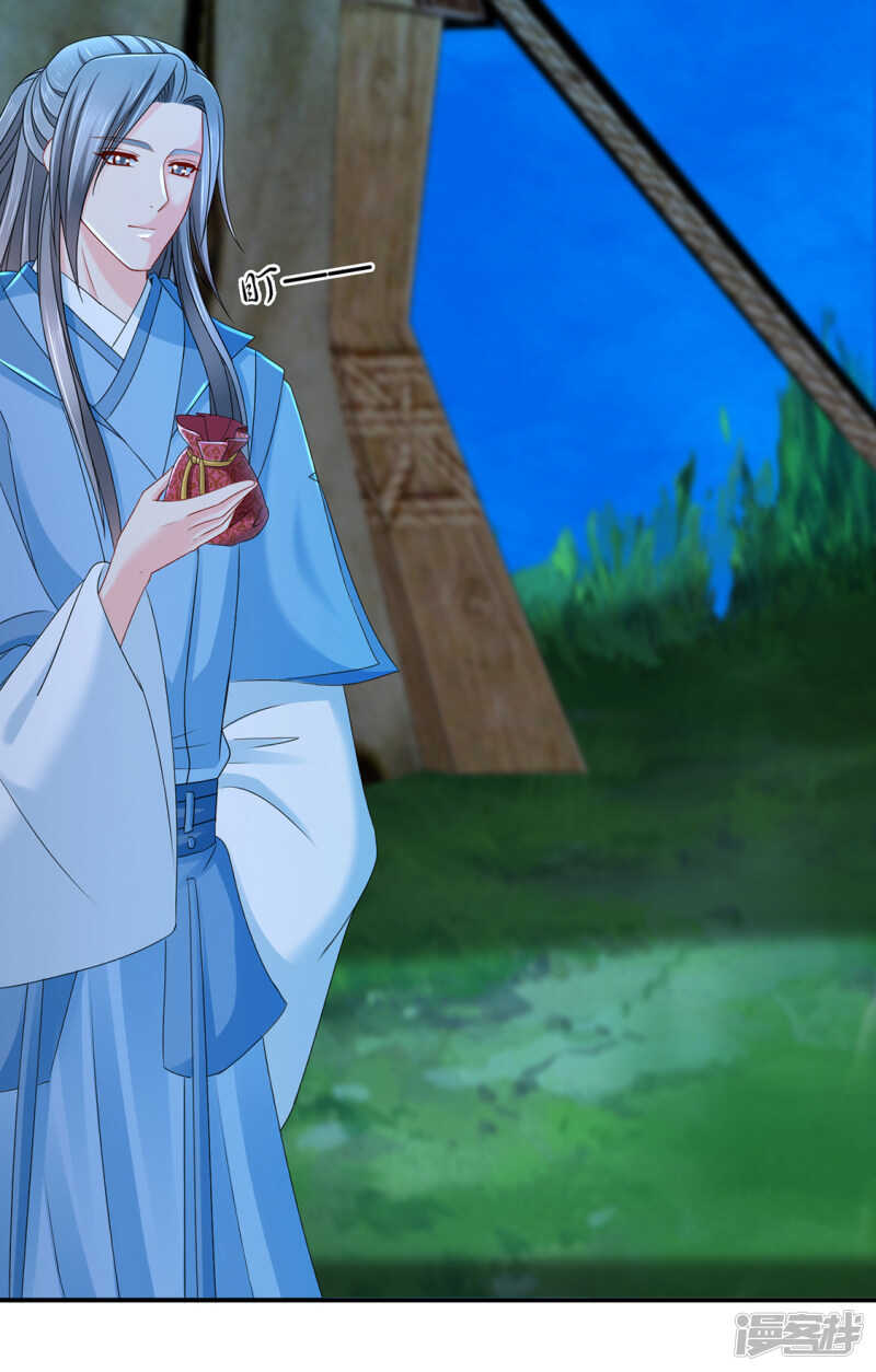 楚玄迟要死了-第122话