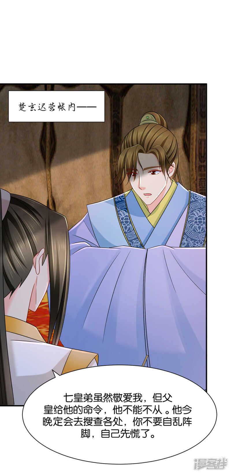 楚玄迟要死了-第122话