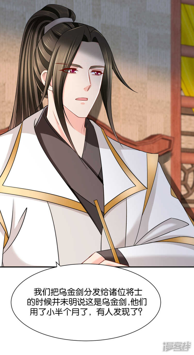 楚玄迟要死了-第122话