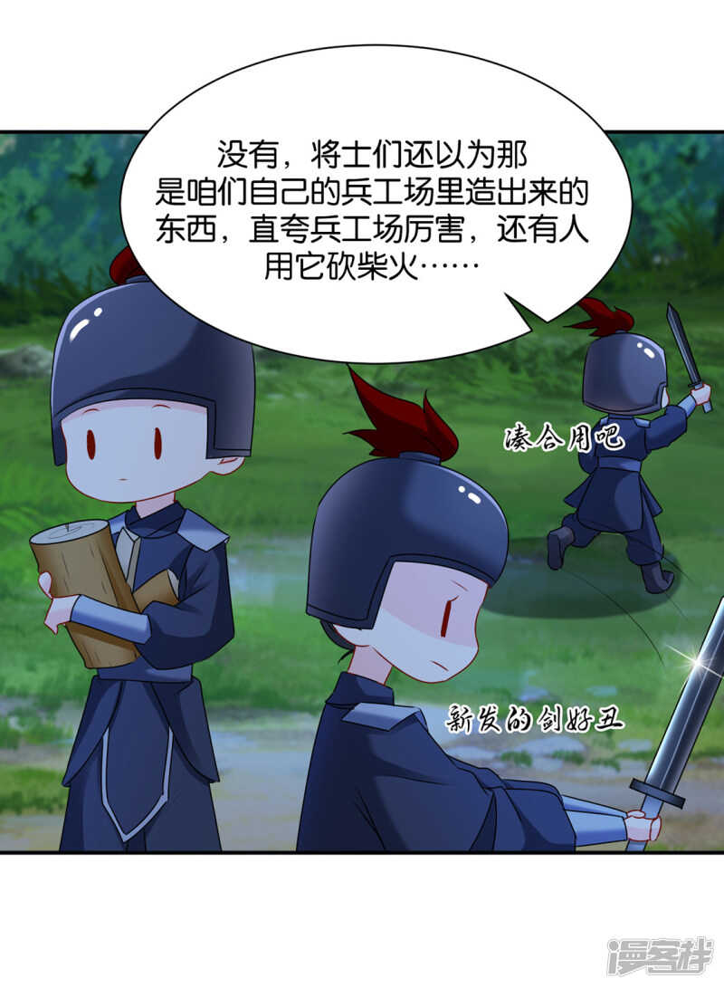 楚玄迟要死了-第122话