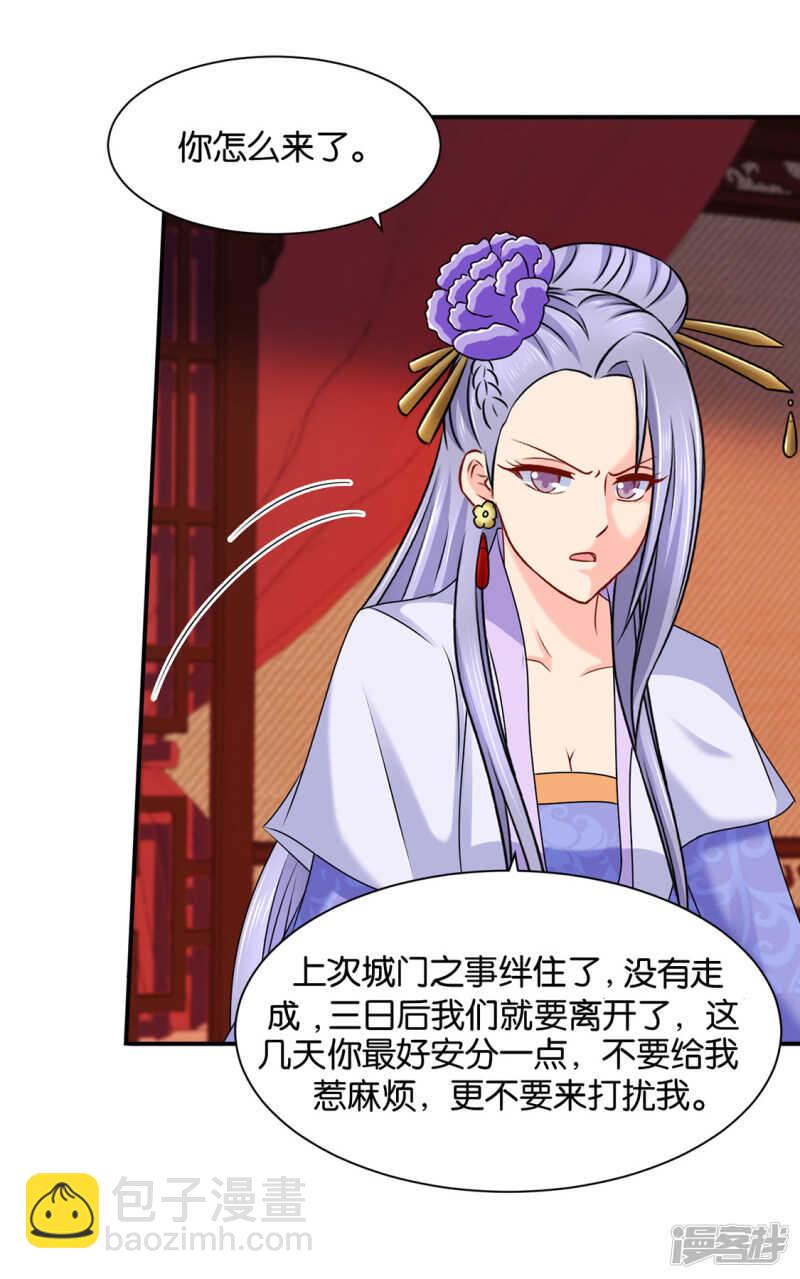 楚玄迟要死了-第122话