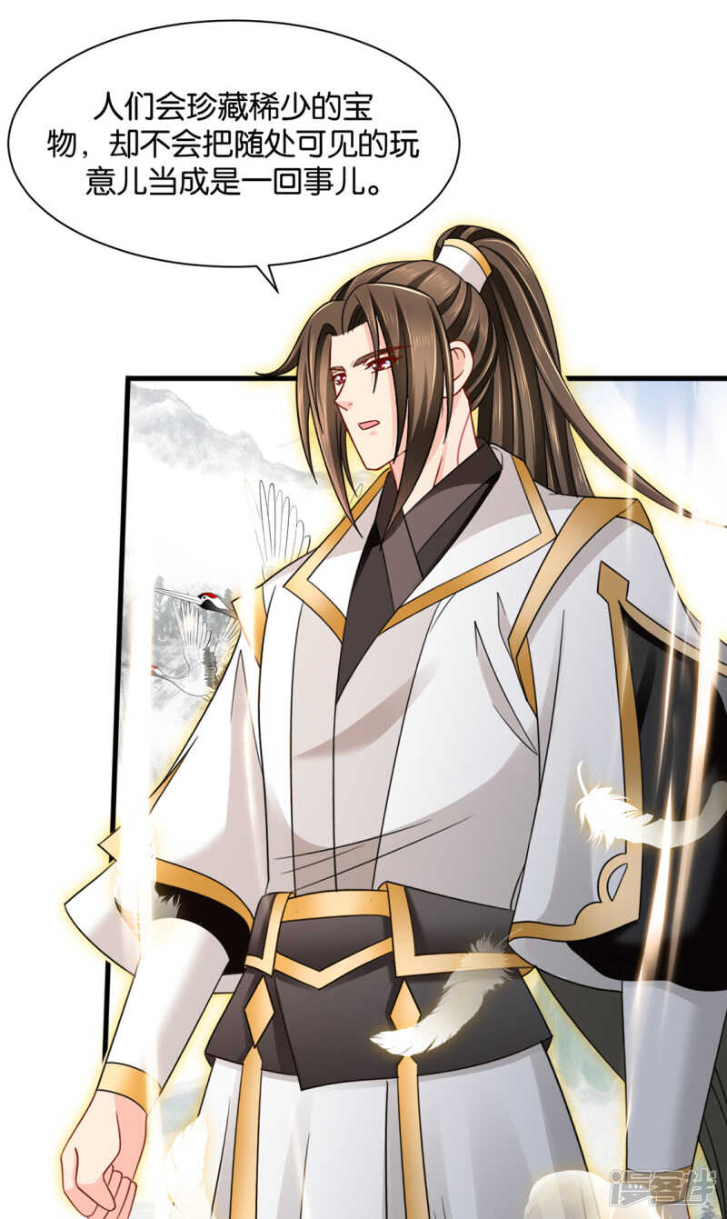 楚玄迟要死了-第122话