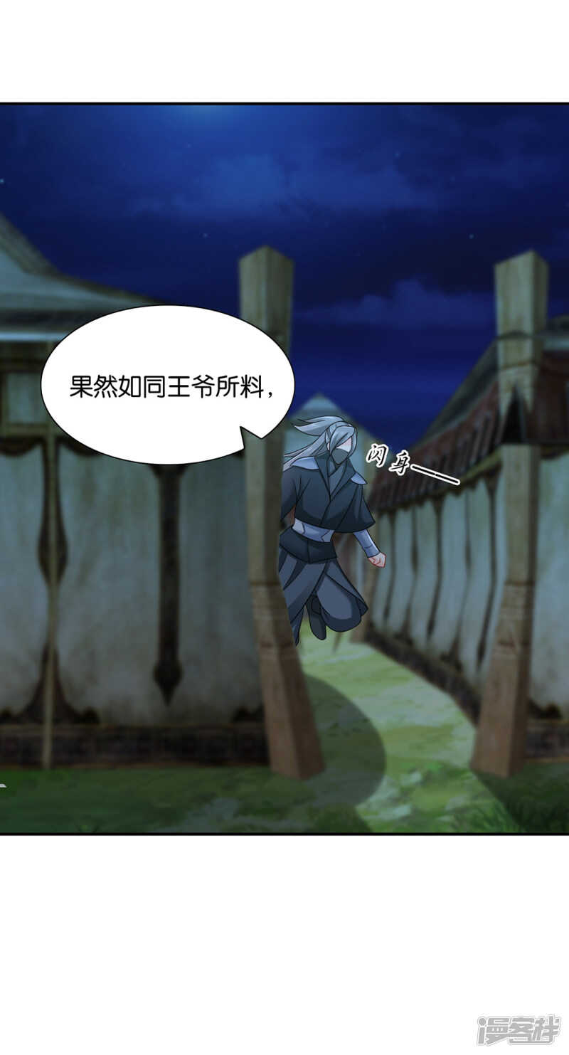 楚玄迟要死了-第122话