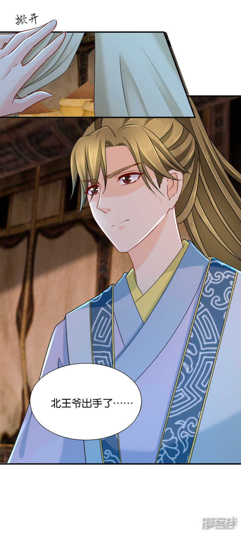 楚玄迟要死了-第122话