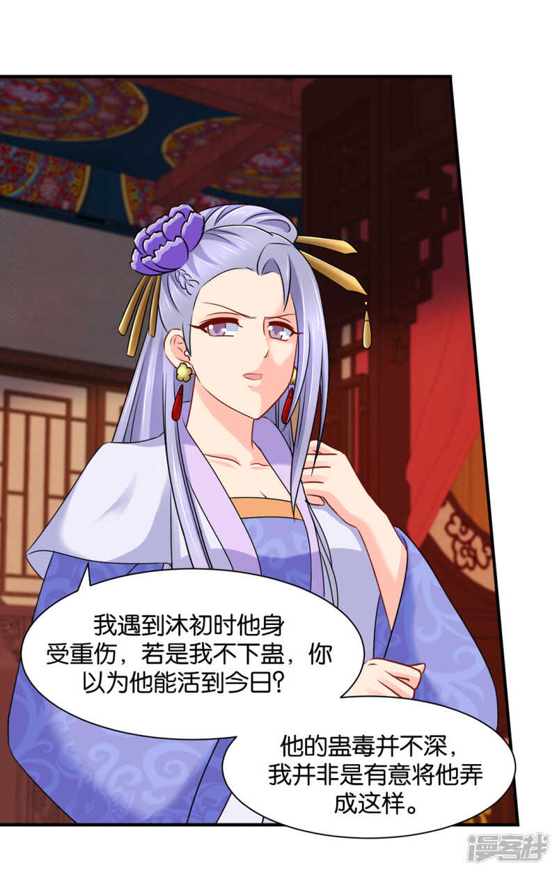 楚玄迟要死了-第122话