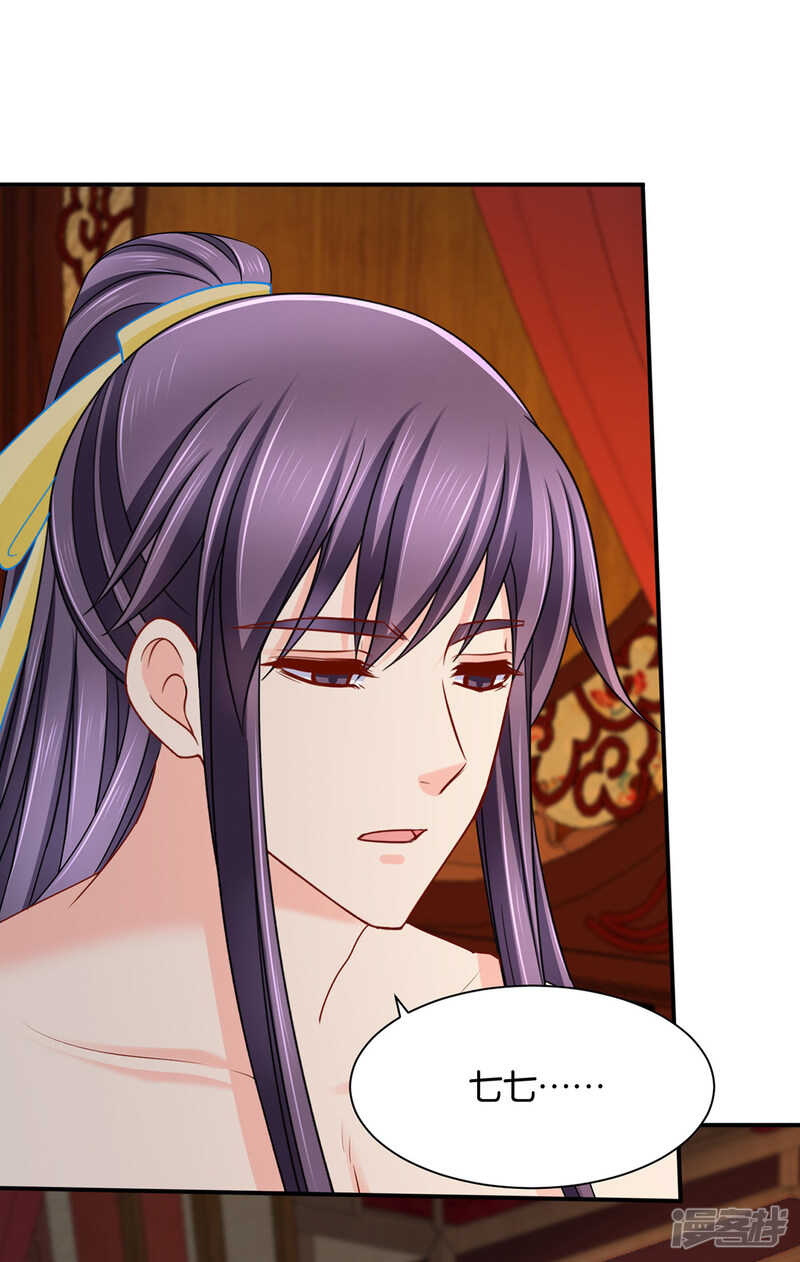 楚玄迟要死了-第122话