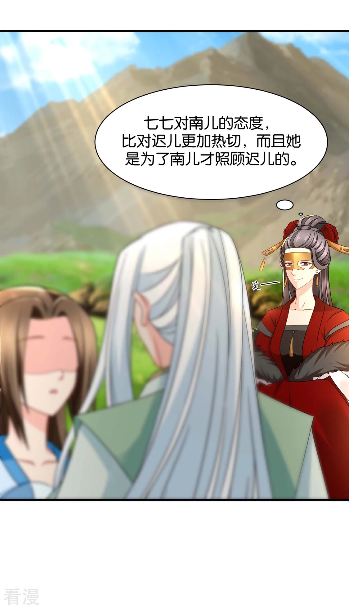 第193话 救沐初，令牌-第194话