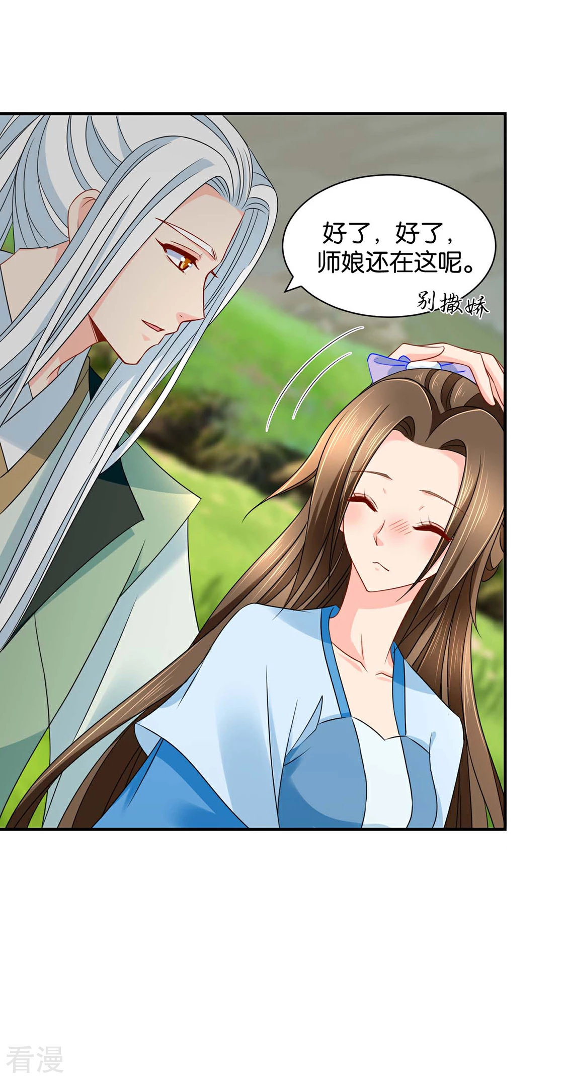 第193话 救沐初，令牌-第194话