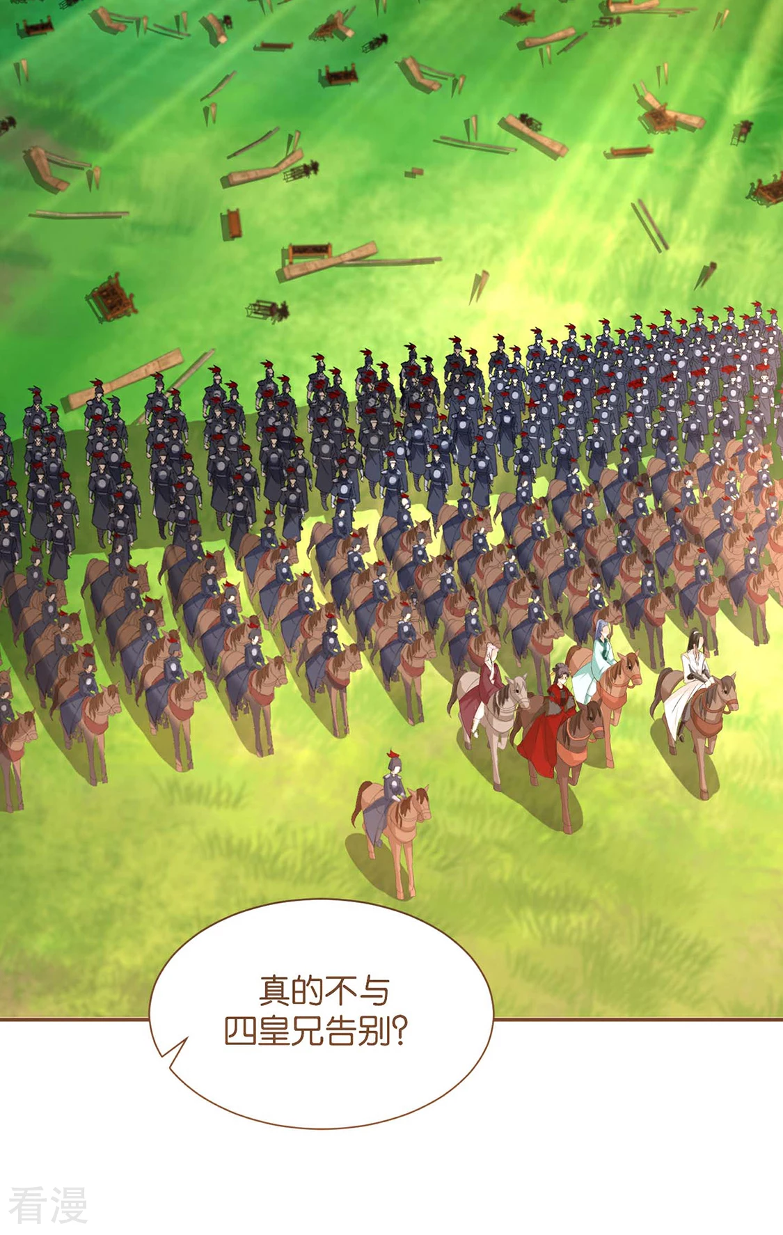 第193话 救沐初，令牌-第194话