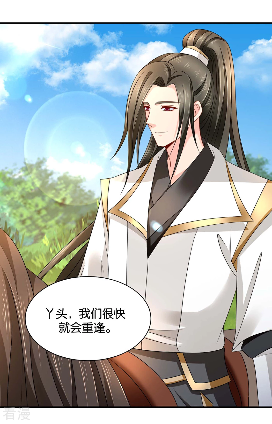 第193话 救沐初，令牌-第194话