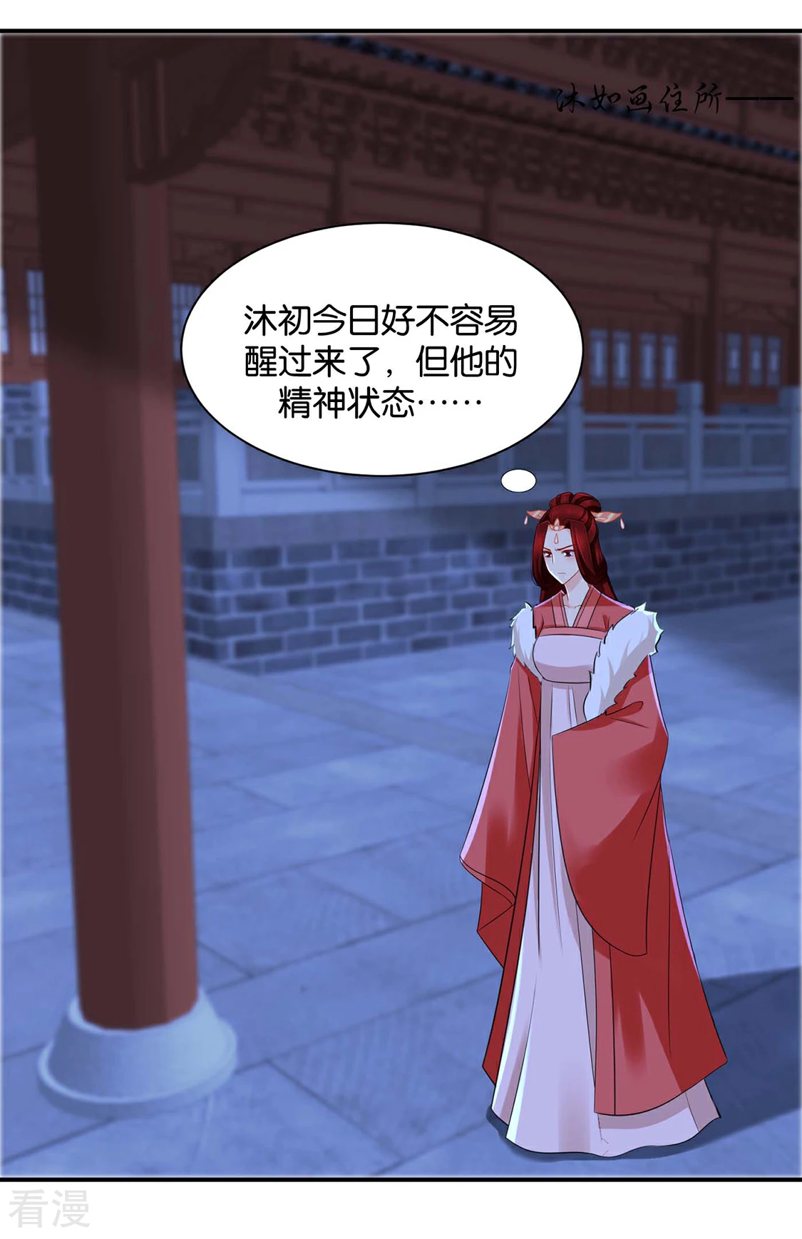 絕色醫妃 - 第193話 救沐初，令牌 - 2