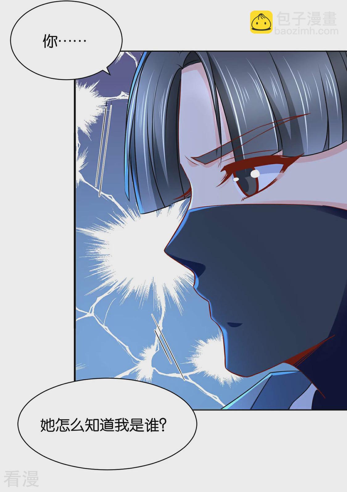 第193话 救沐初，令牌-第194话