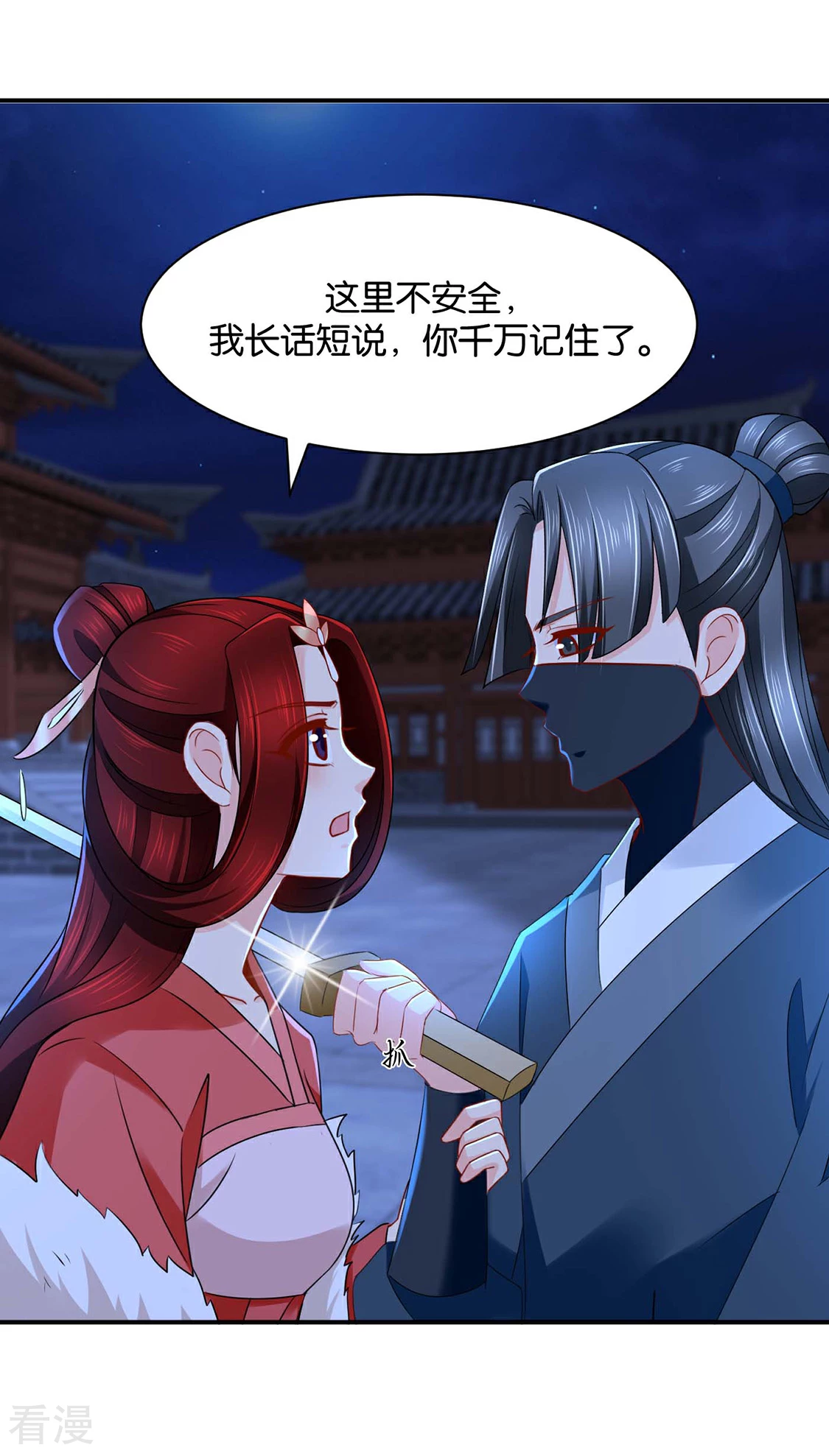 第193话 救沐初，令牌-第194话