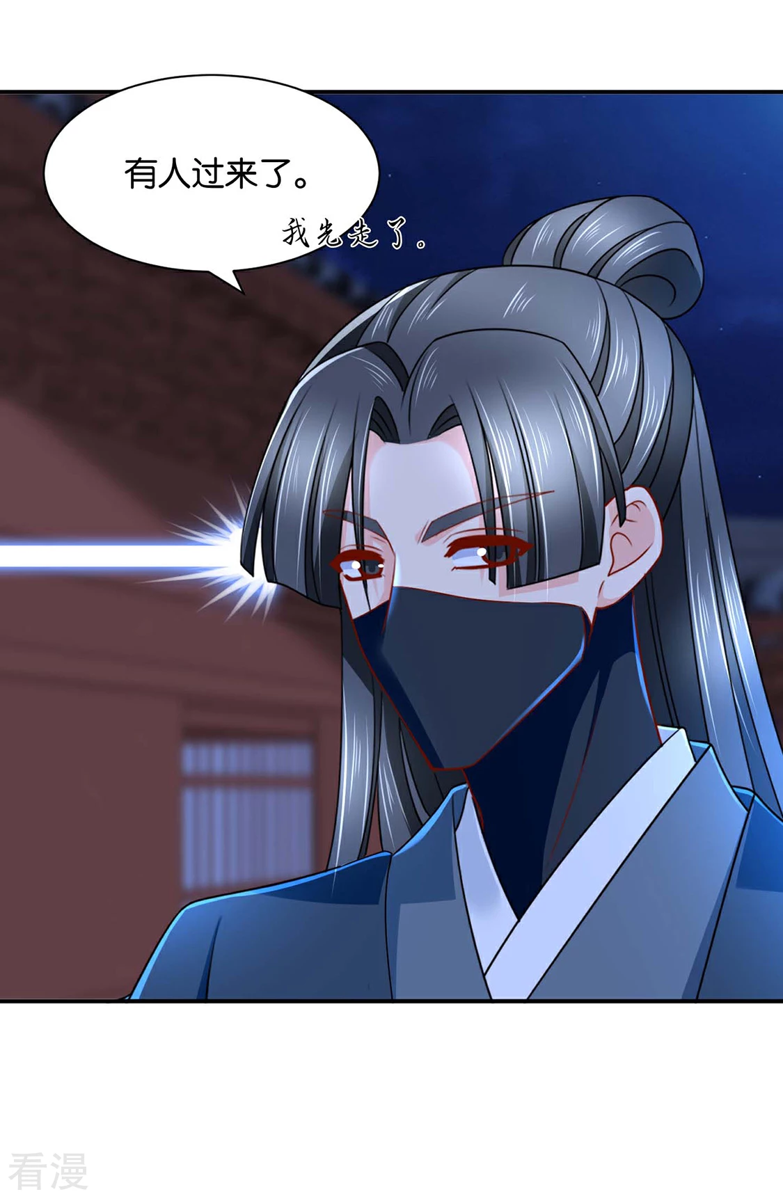 第193话 救沐初，令牌-第194话