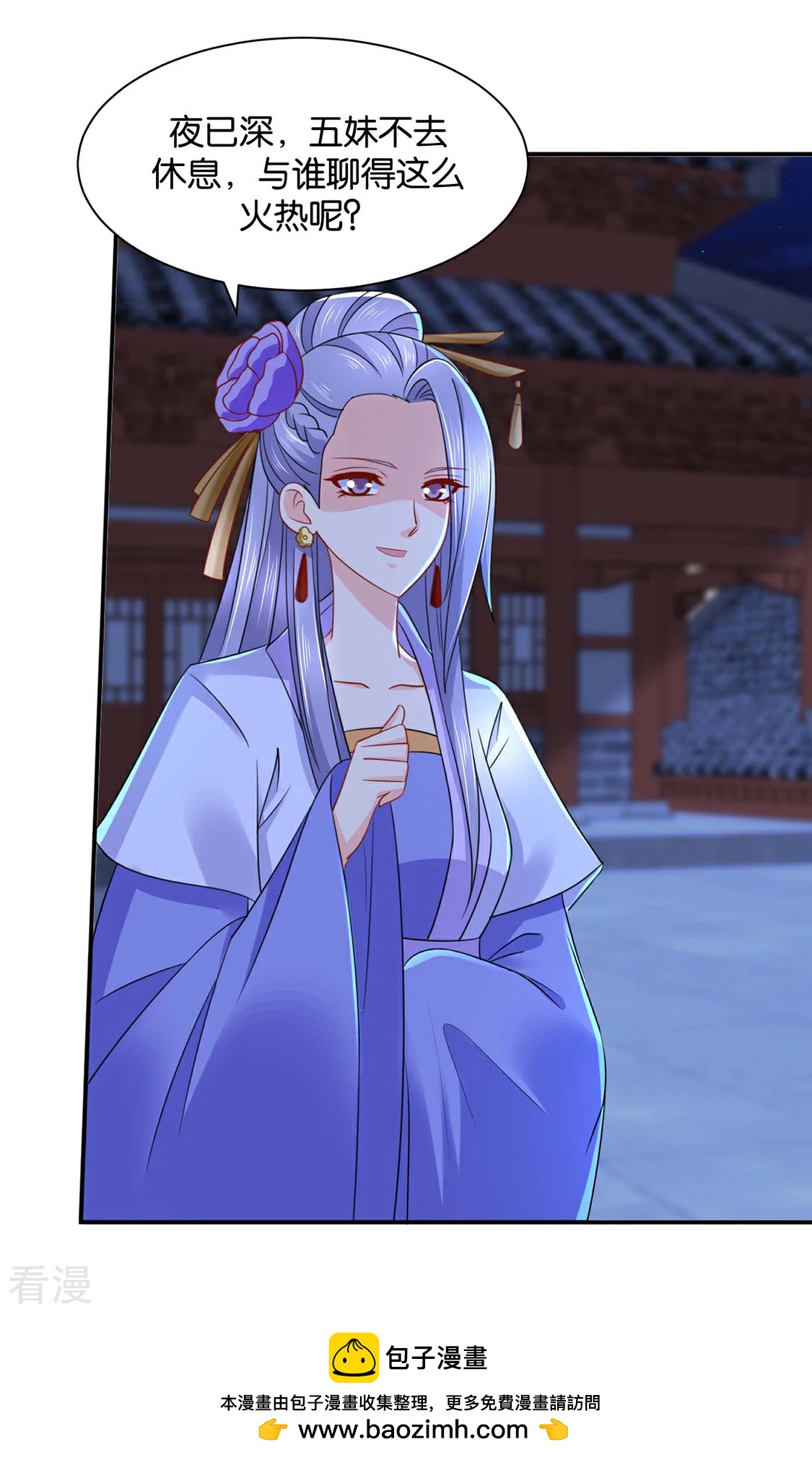 第193话 救沐初，令牌-第194话