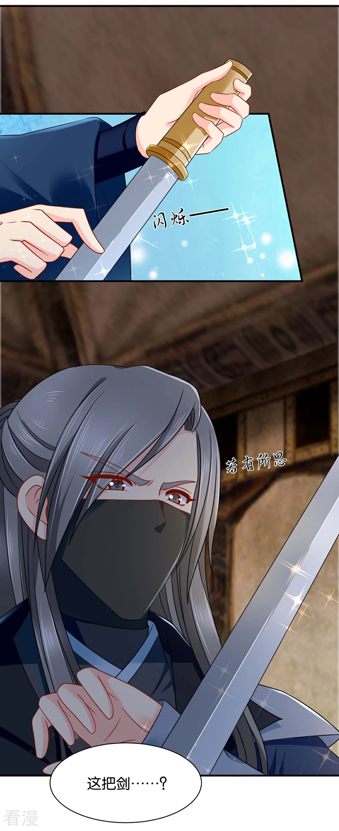 第193话 救沐初，令牌-第194话