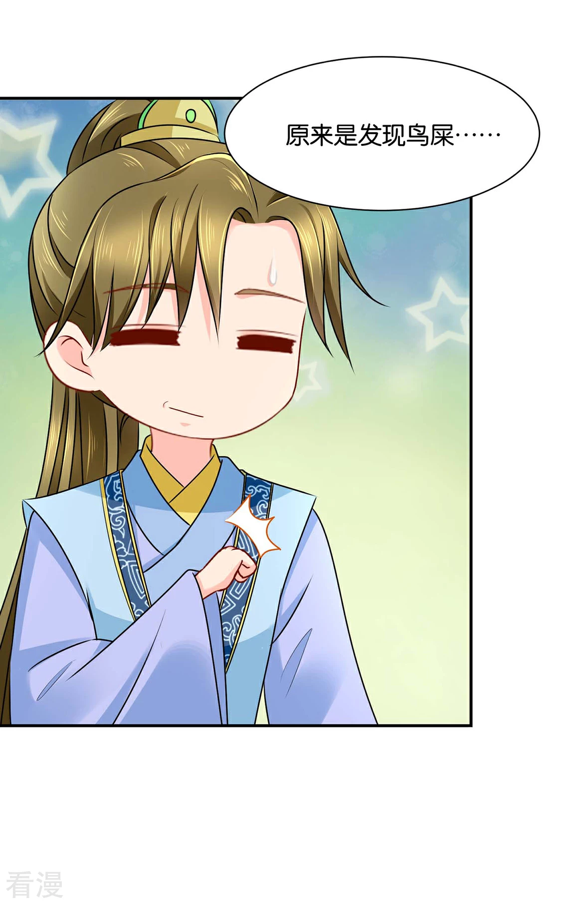 第193话 救沐初，令牌-第194话