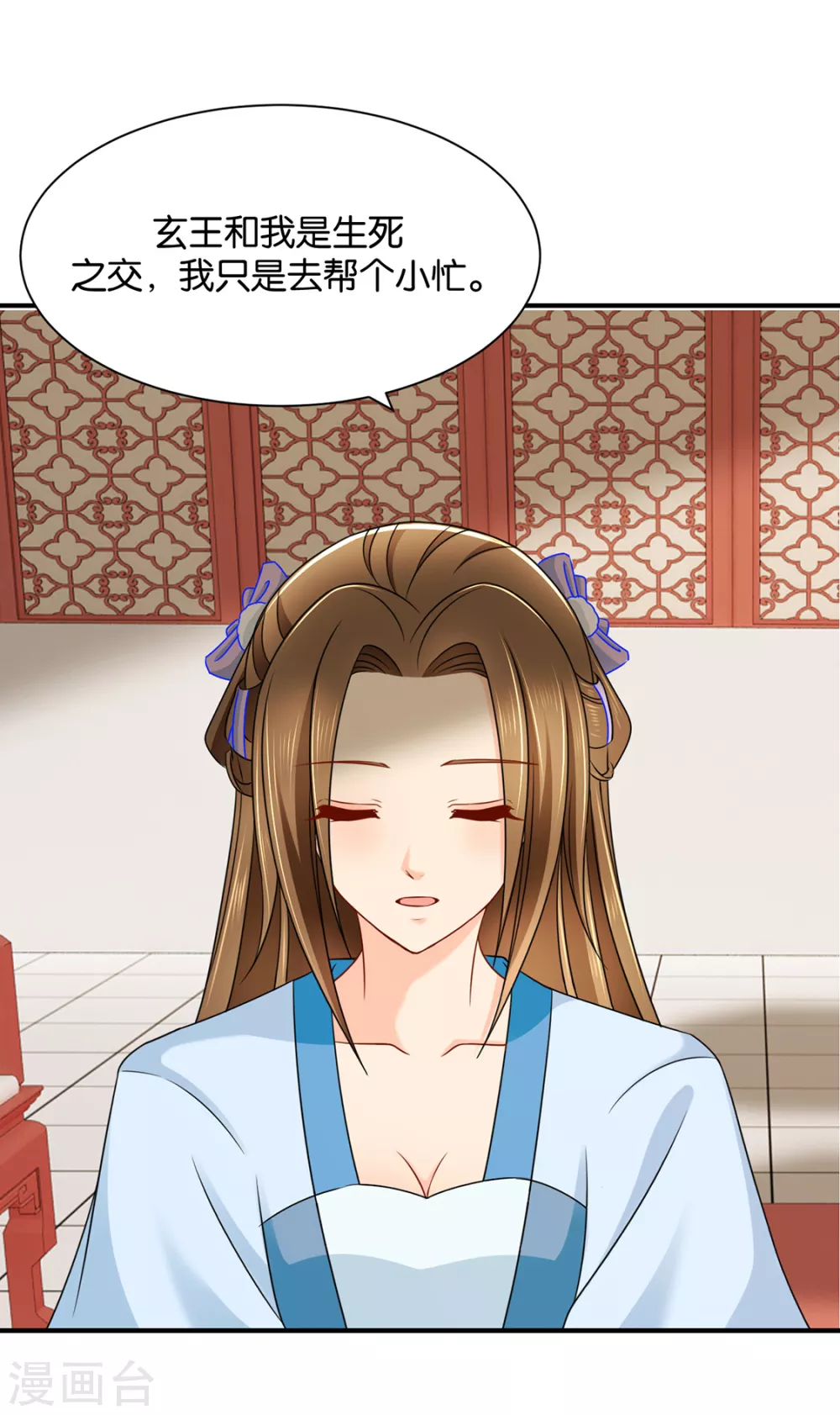 女装风波-第124话