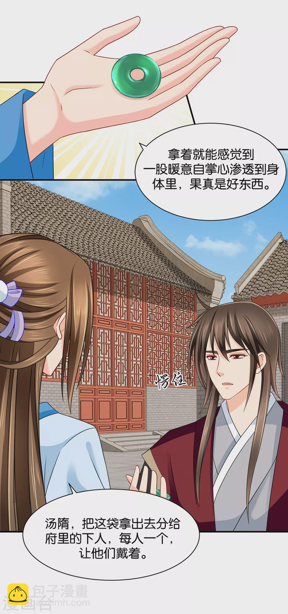 女装风波-第124话