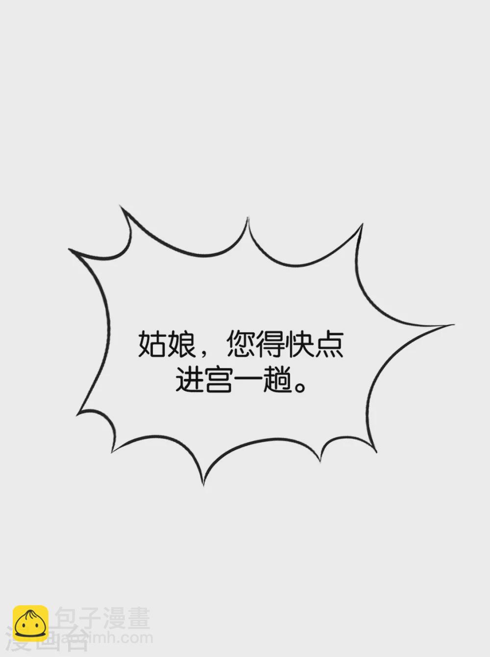 女装风波-第124话