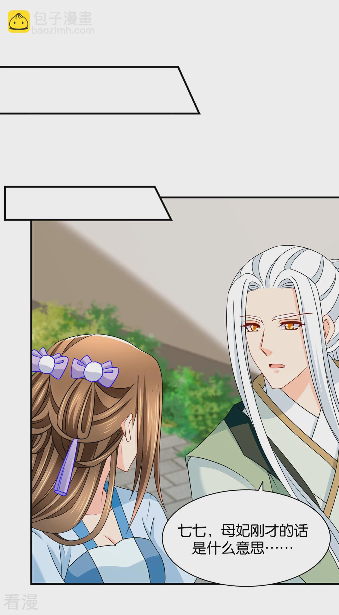 第195话 和师兄造人-第196话