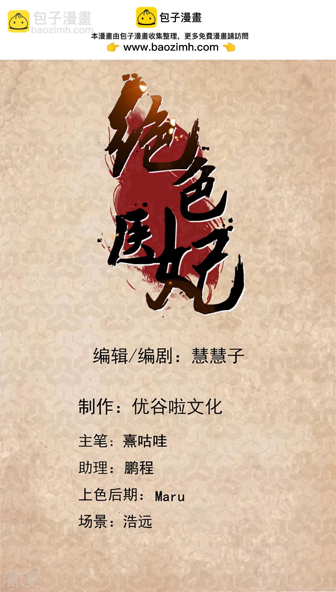 第195话 和师兄造人-第196话