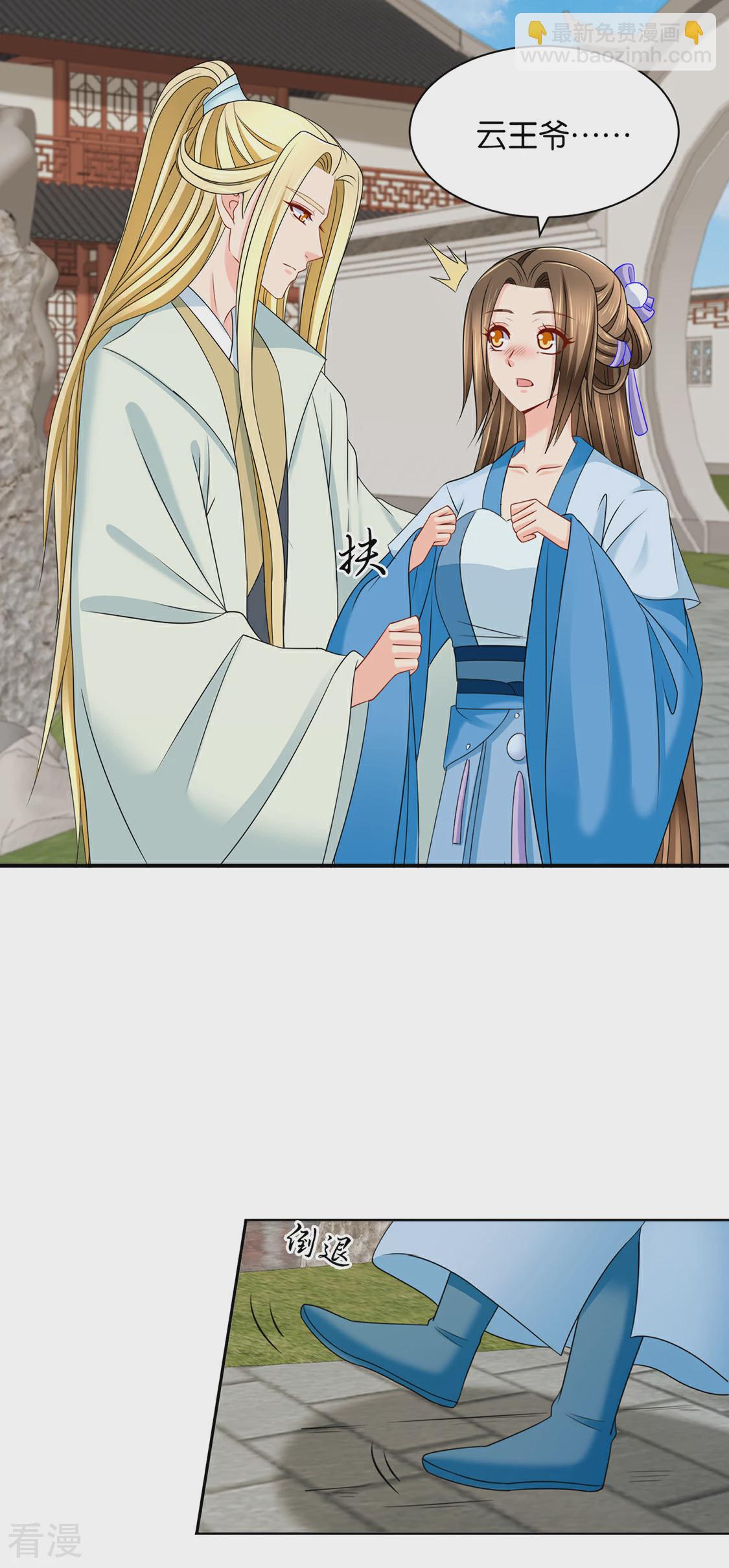 第195话 和师兄造人-第196话