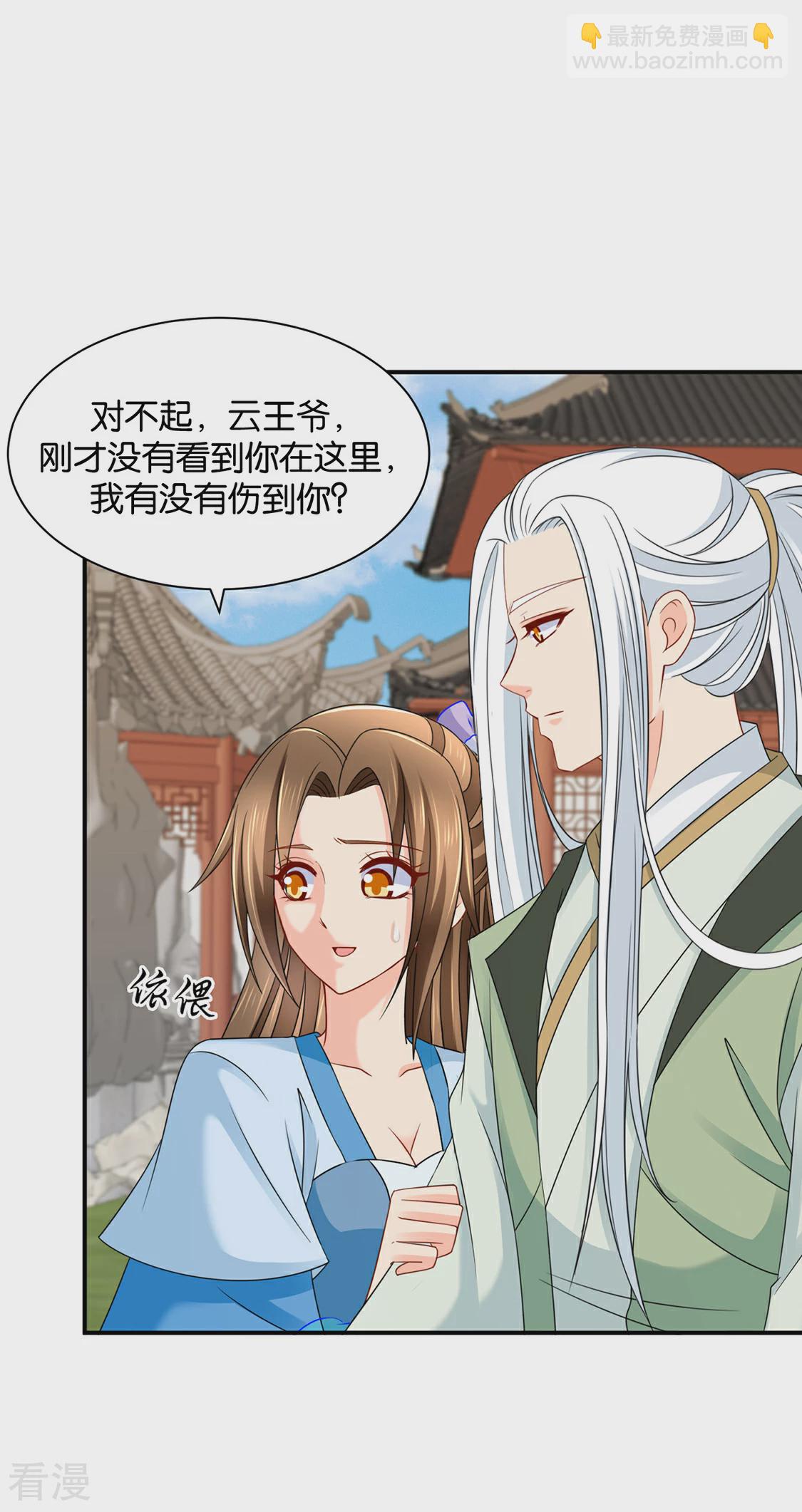 绝色医妃 - 第195话 和师兄造人 - 5