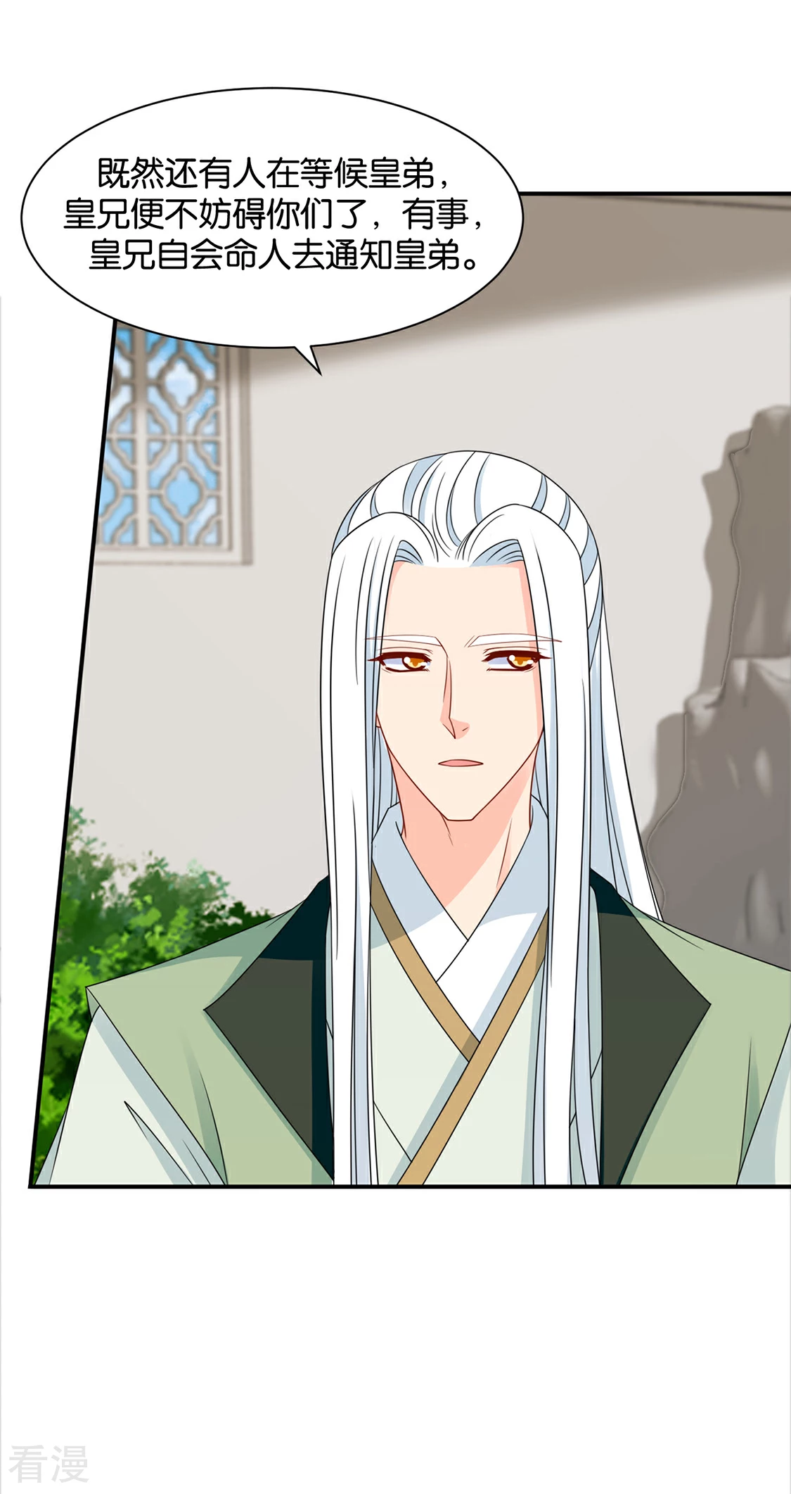 第195话 和师兄造人-第196话