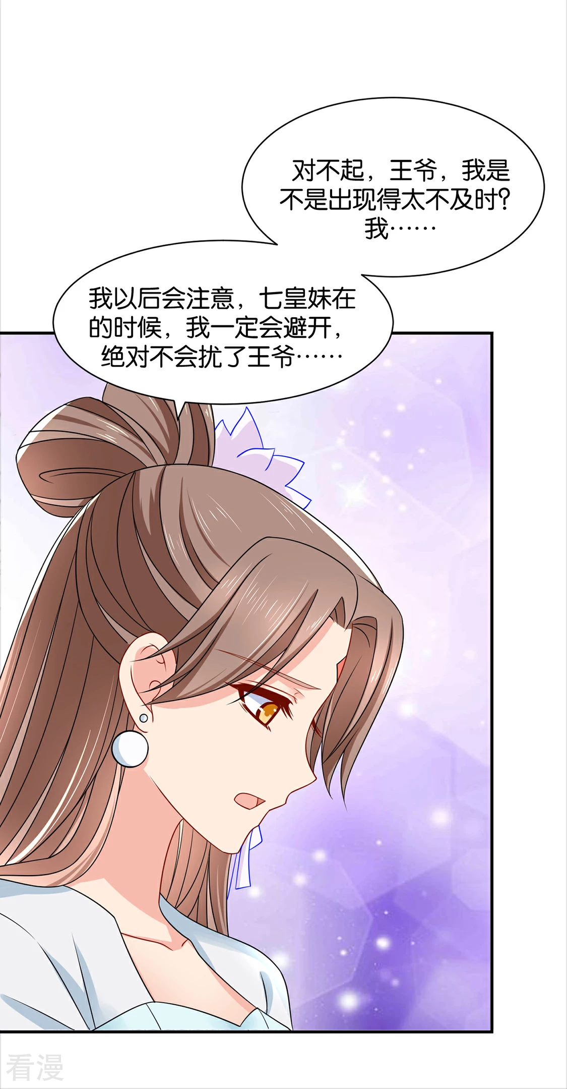 绝色医妃 - 第195话 和师兄造人 - 5