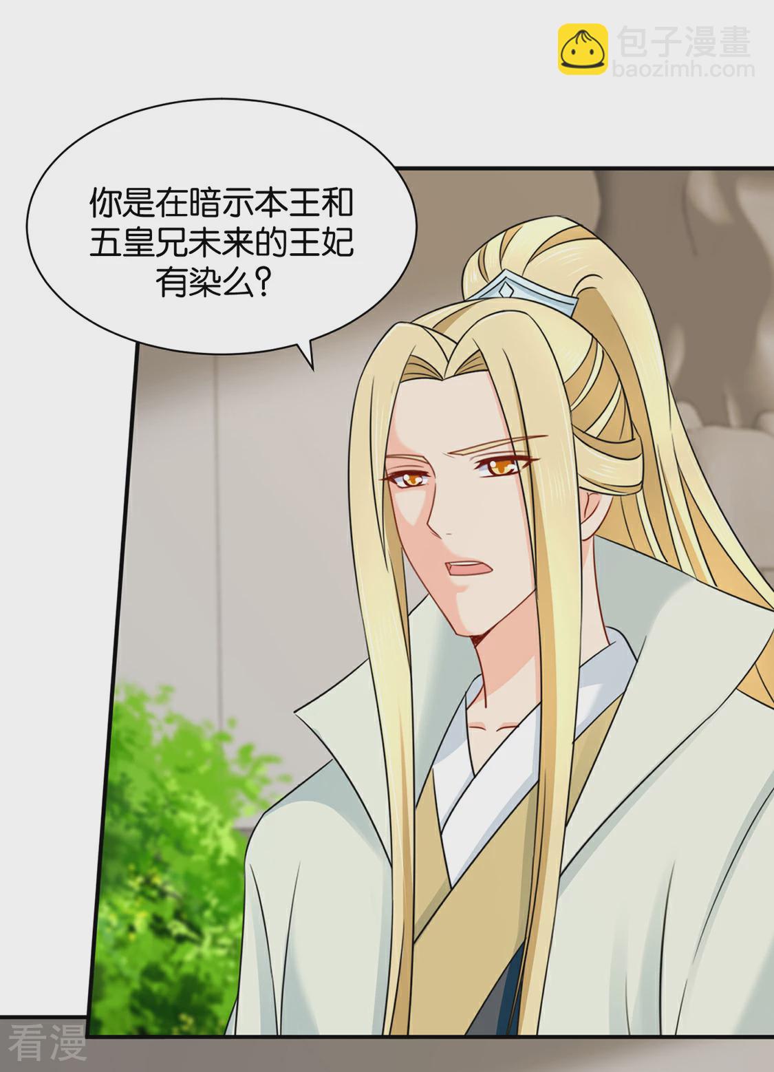 第195话 和师兄造人-第196话
