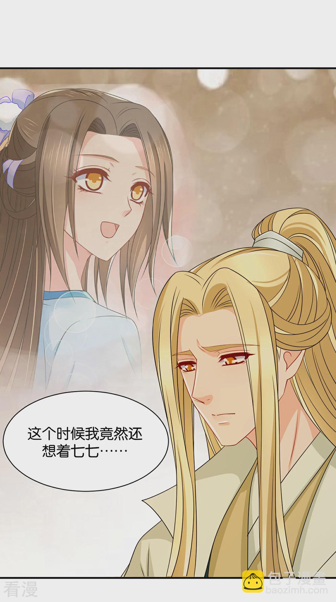 绝色医妃 - 第195话 和师兄造人 - 2