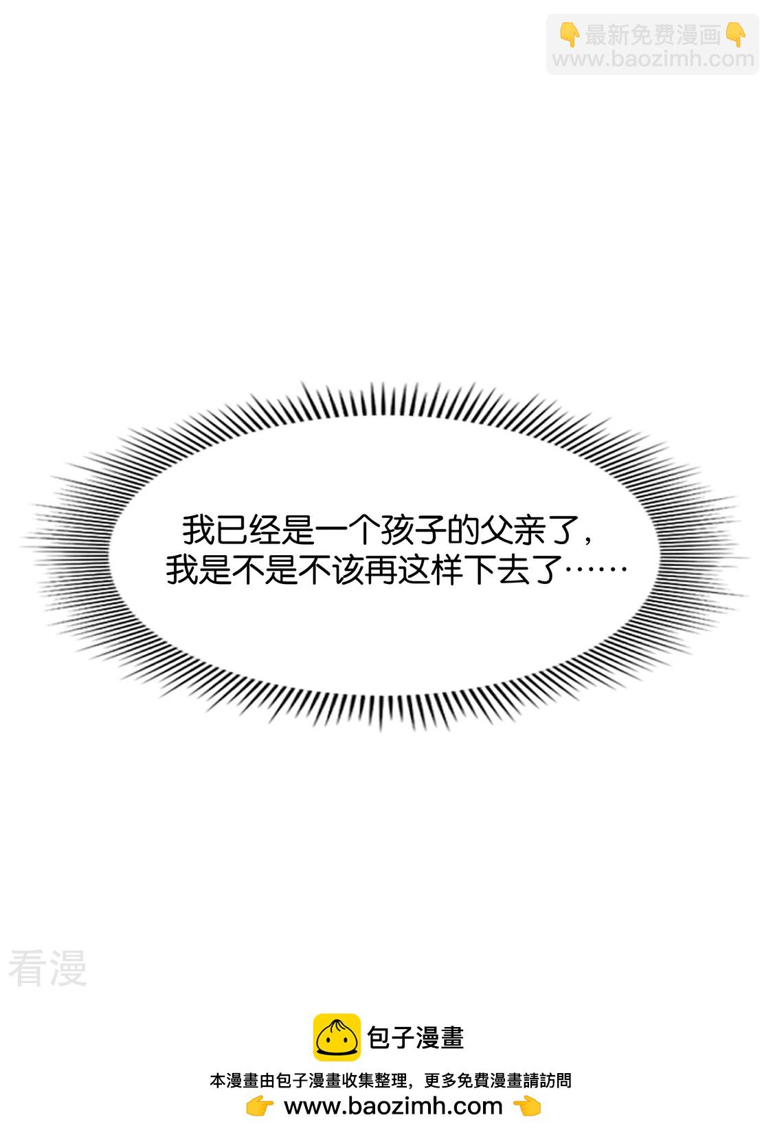 第195话 和师兄造人-第196话