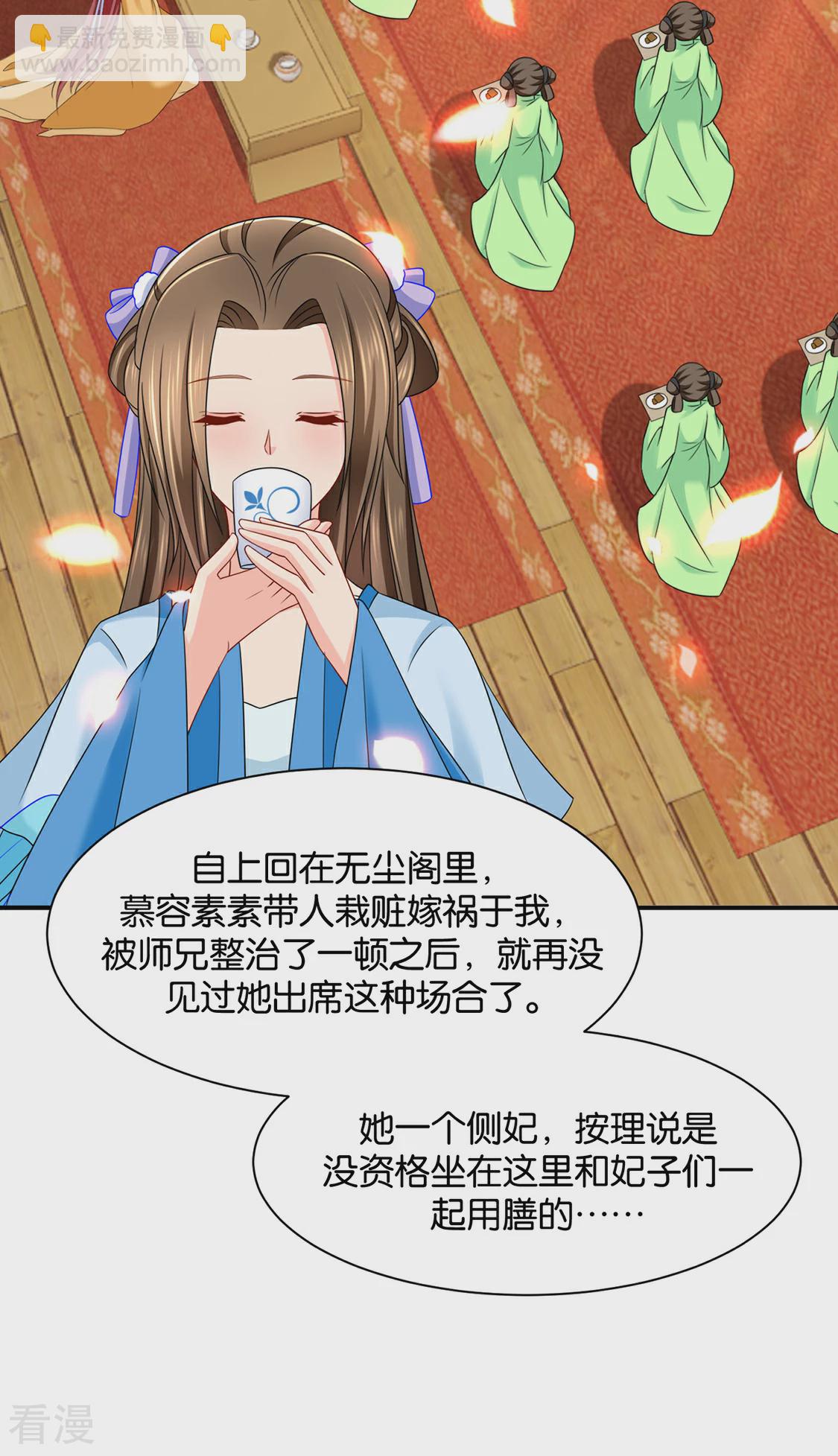 第195话 和师兄造人-第196话