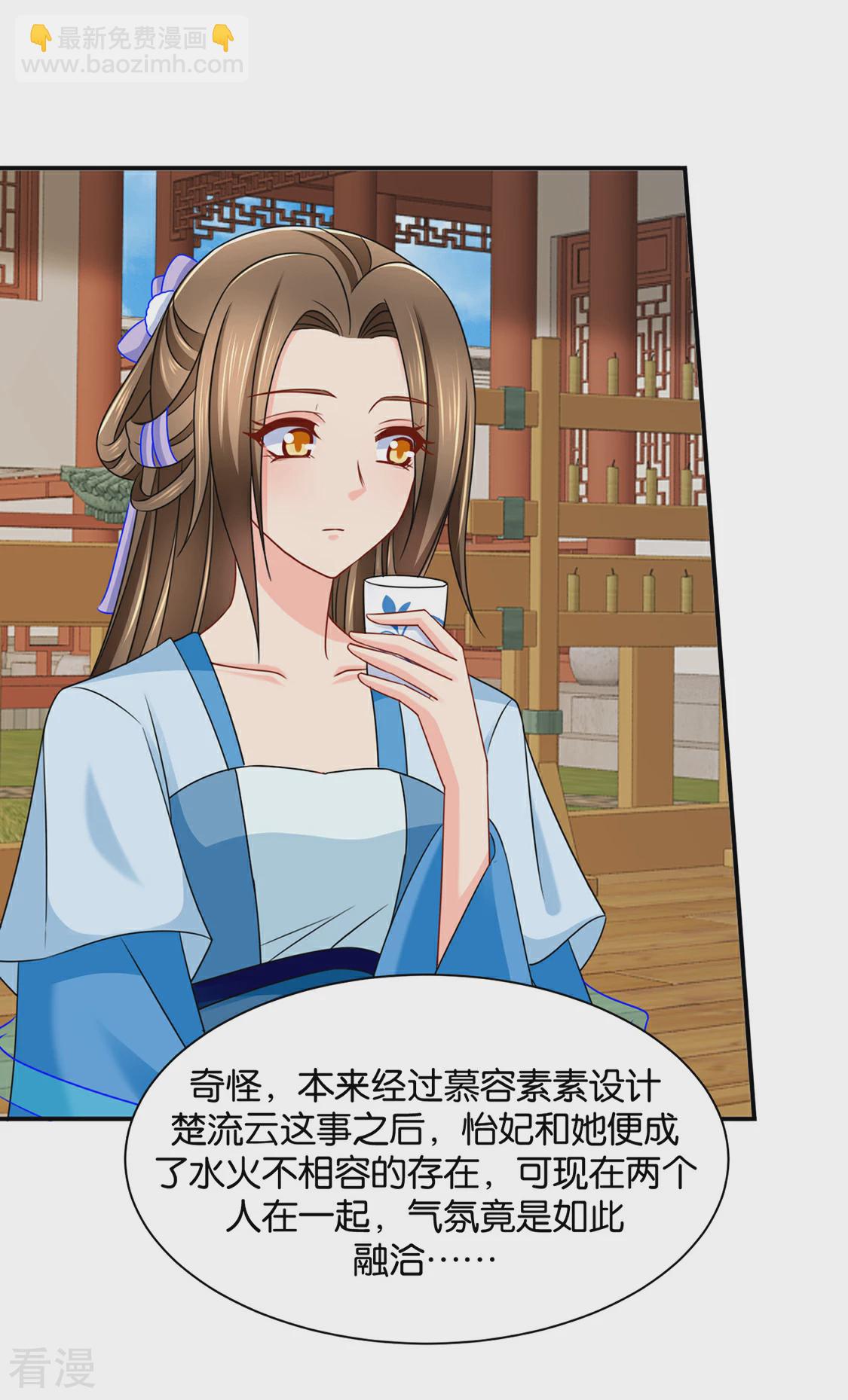 第195话 和师兄造人-第196话