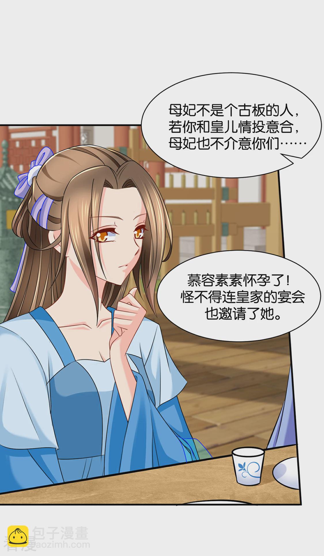 第195话 和师兄造人-第196话