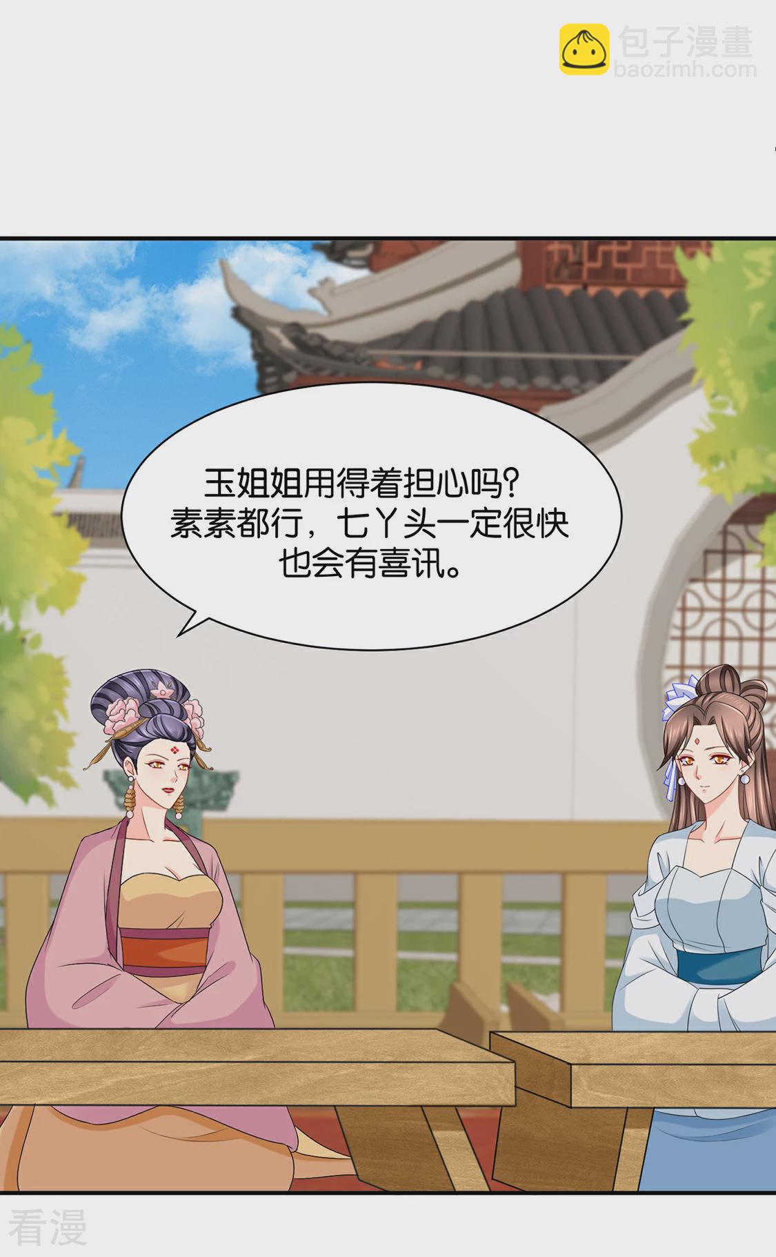 第195话 和师兄造人-第196话