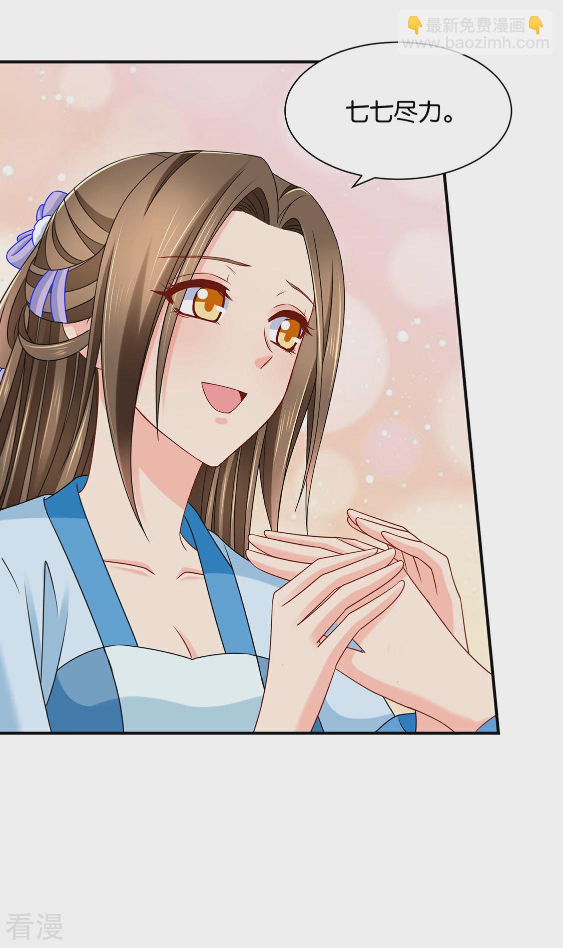 第195话 和师兄造人-第196话