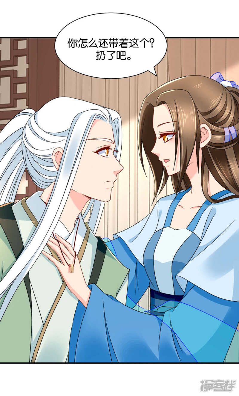 楚定北的纠结和怀疑-第126话