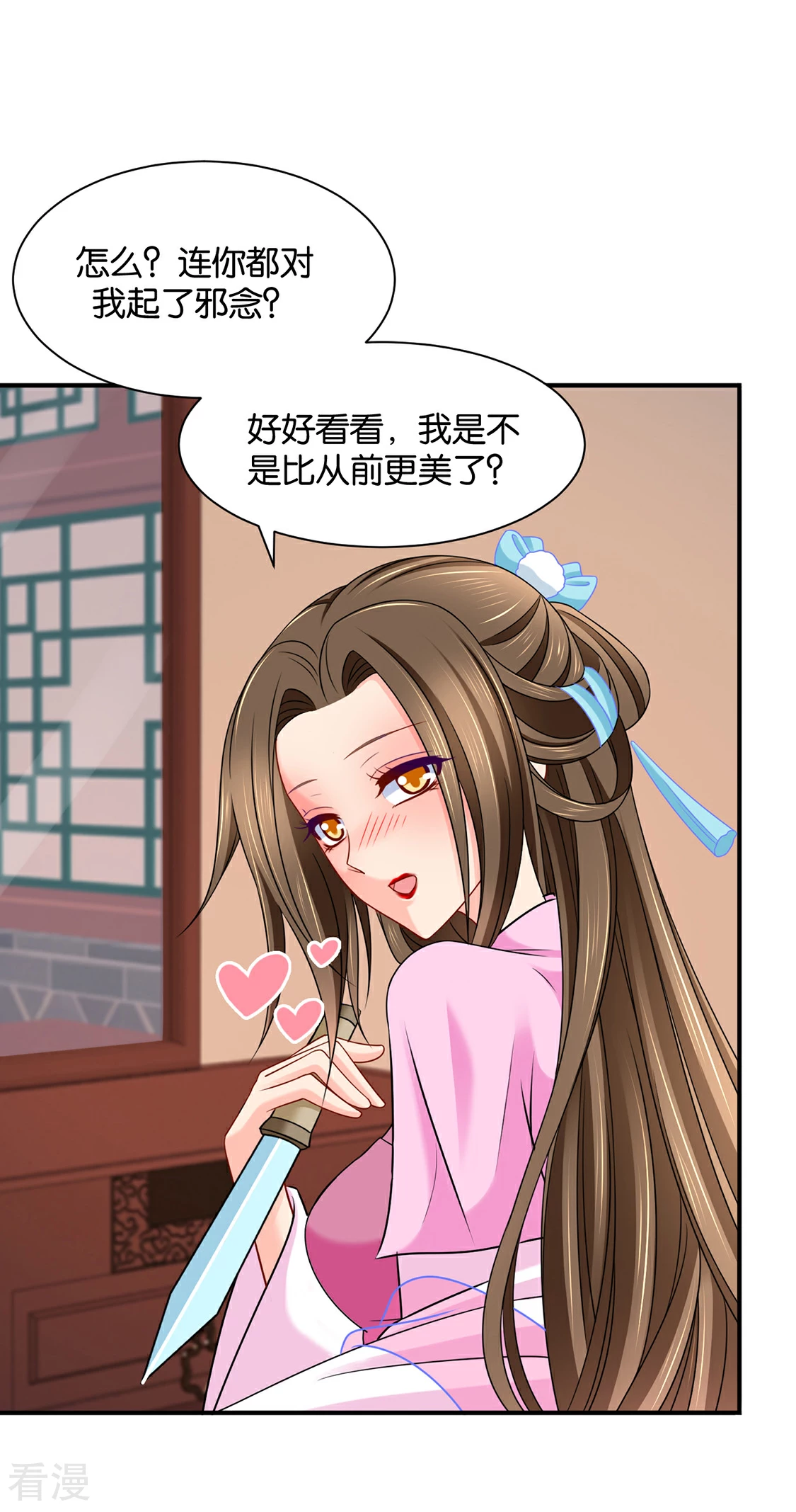 第197话 虐待沐初-第198话