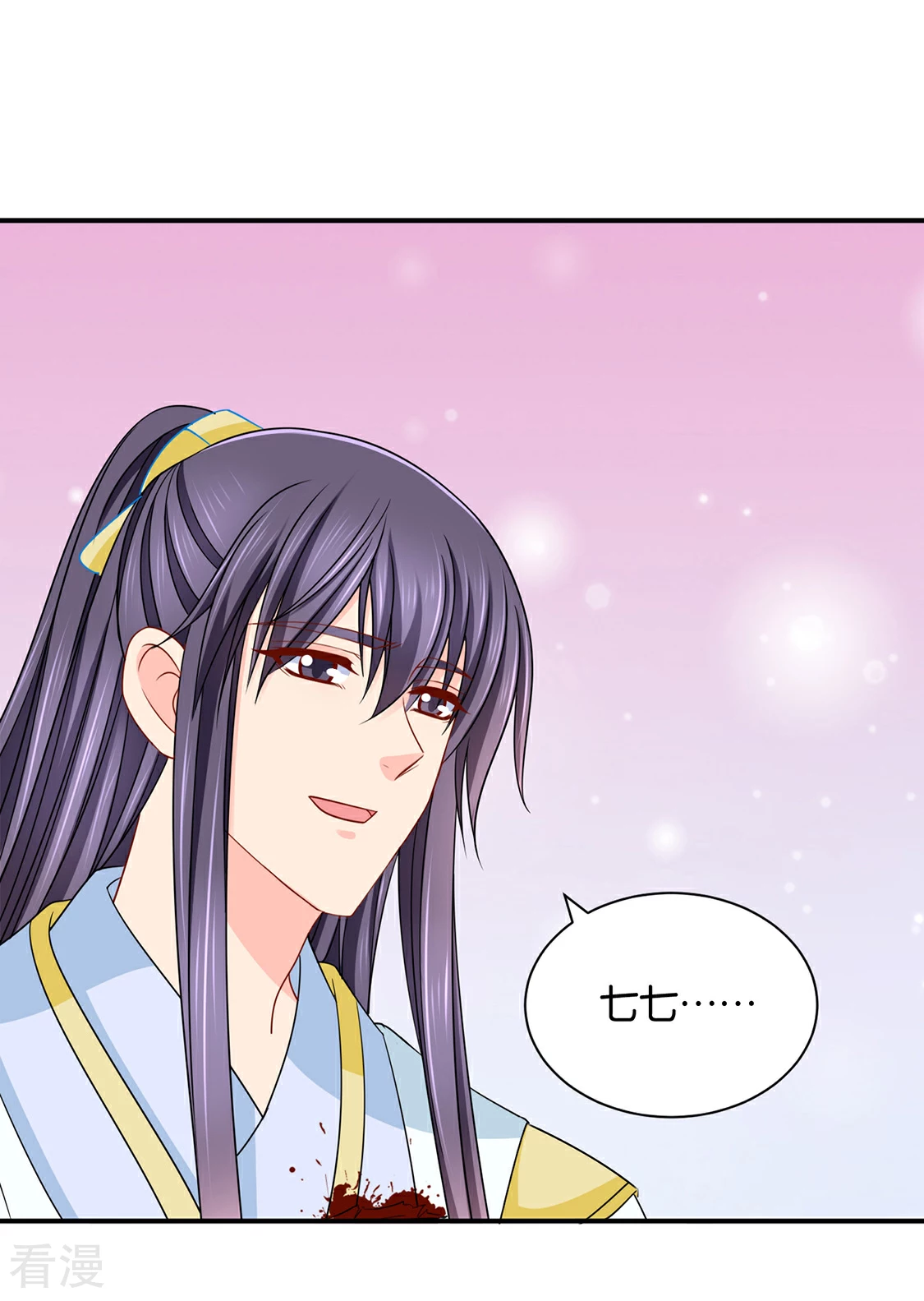 第197话 虐待沐初-第198话