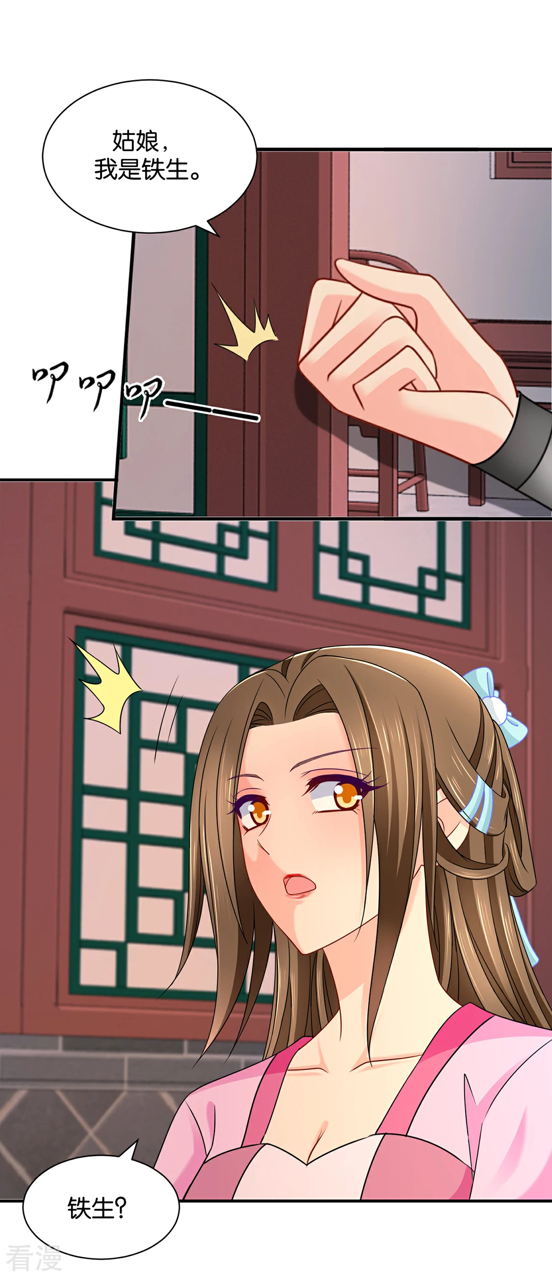 第197话 虐待沐初-第198话